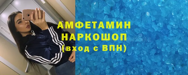 где найти   Сорочинск  Amphetamine VHQ 